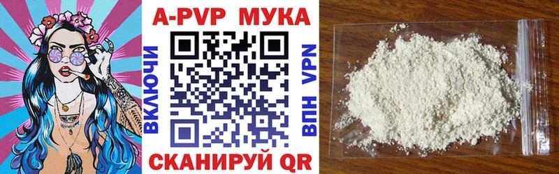 Купить  Южно-Сухокумск  А ПВП Crystall 