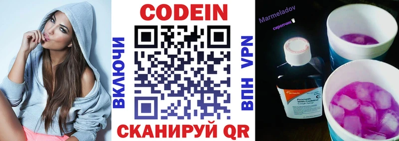 Codein Purple Drank  Купить закладки  Южно-Сухокумск 