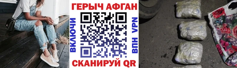 ГЕРОИН белый  Купить  Южно-Сухокумск 