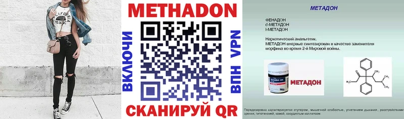 Купить  Южно-Сухокумск  МЕТАДОН белоснежный