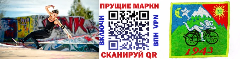 Купить  Южно-Сухокумск  Наркотические марки 1,8мг 